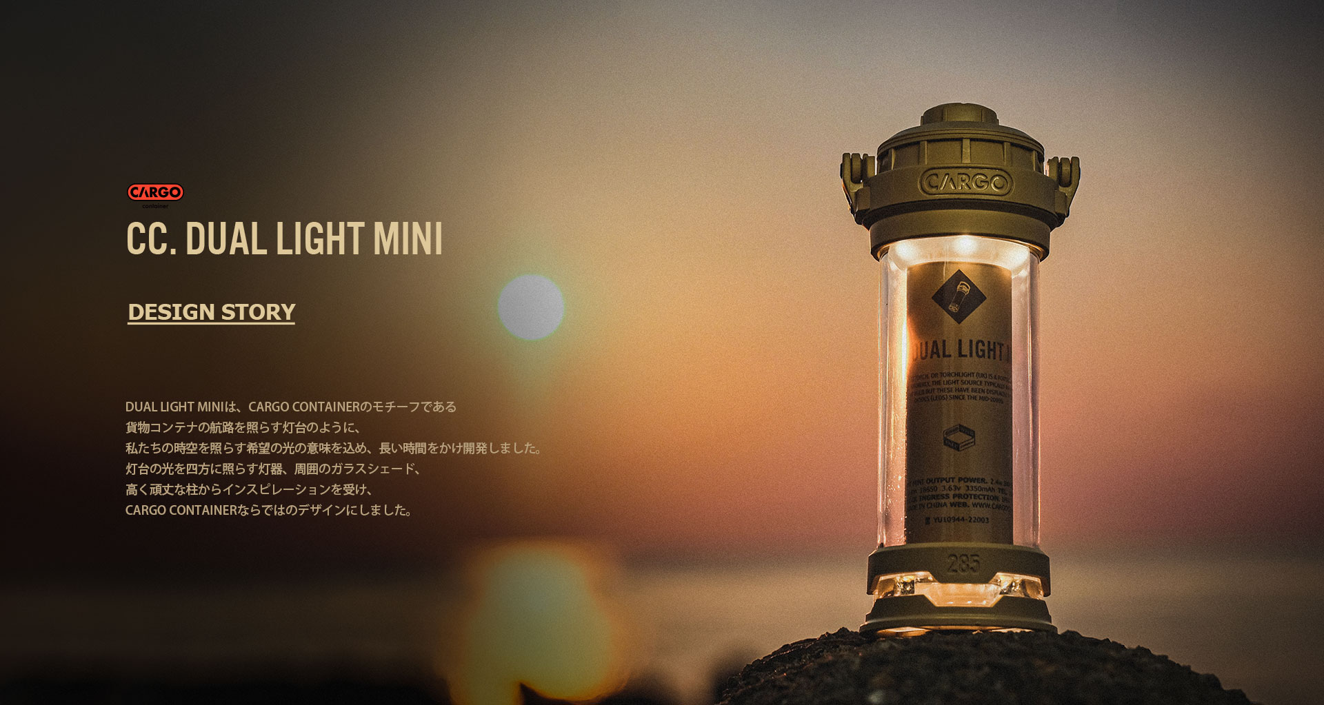 CC. DUAL LIGHT MINI（CC デュアル・ライト・ミニ）
