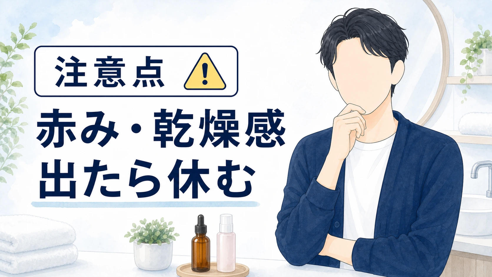レチノールとPDRN併用で注意したい肌のサインを整理した図解