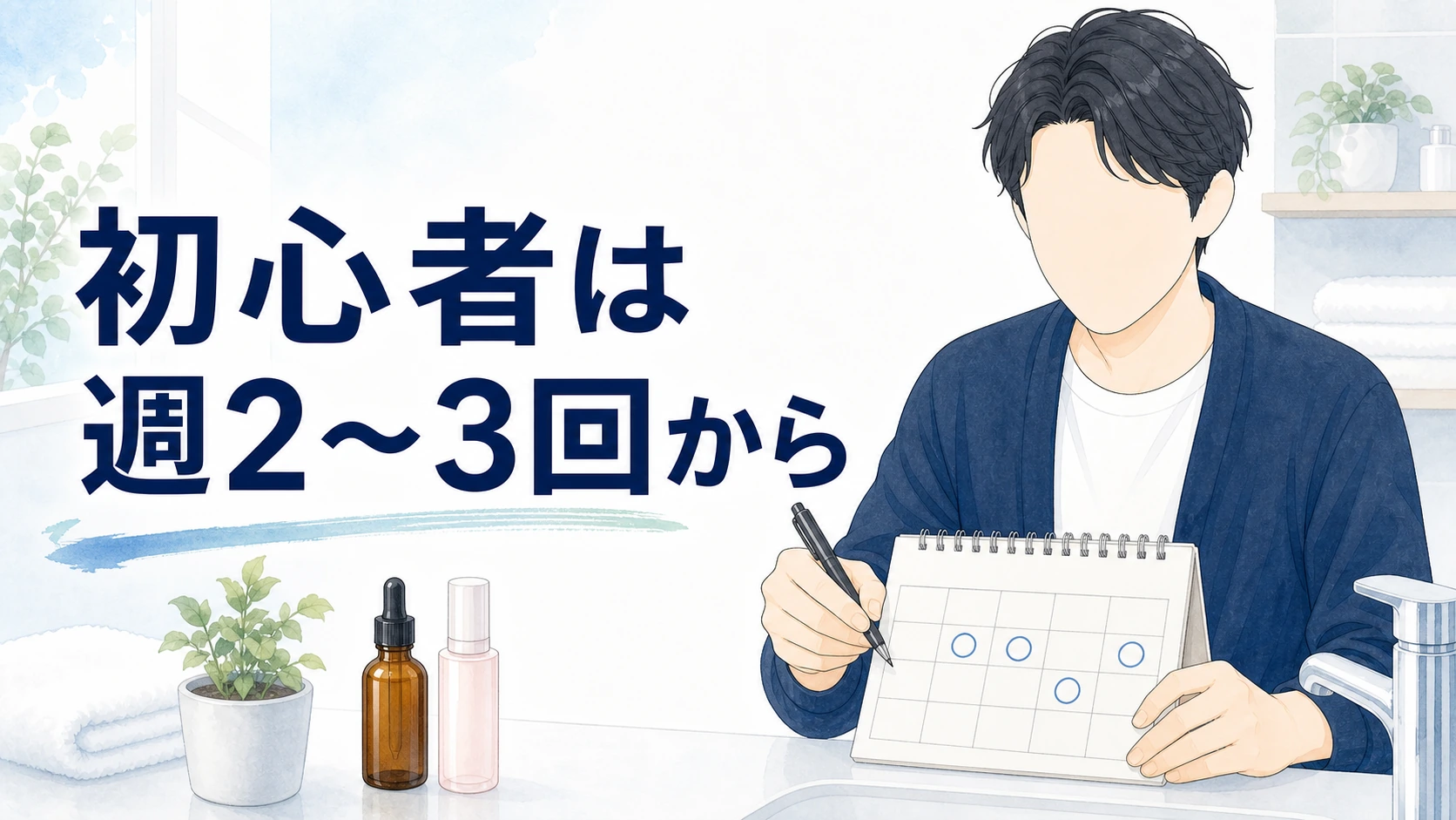 初心者がやりやすいレチノールとPDRNの1週間の使い方を整理した図解