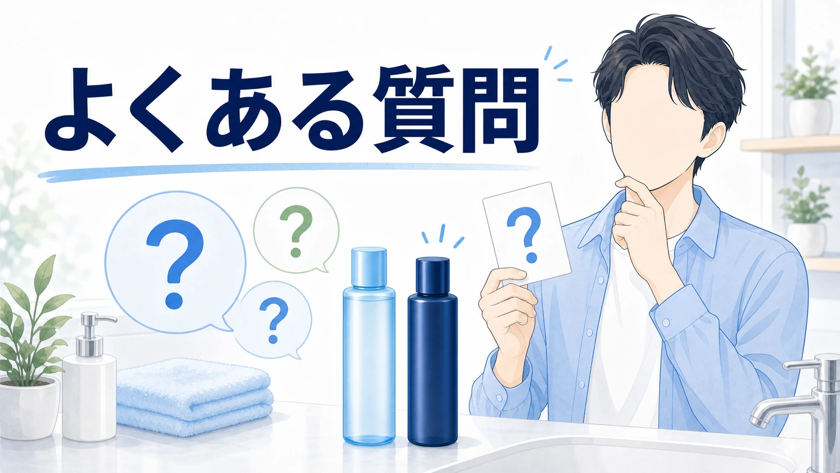 アクネス化粧水で迷う時のよくある質問を整理した図解