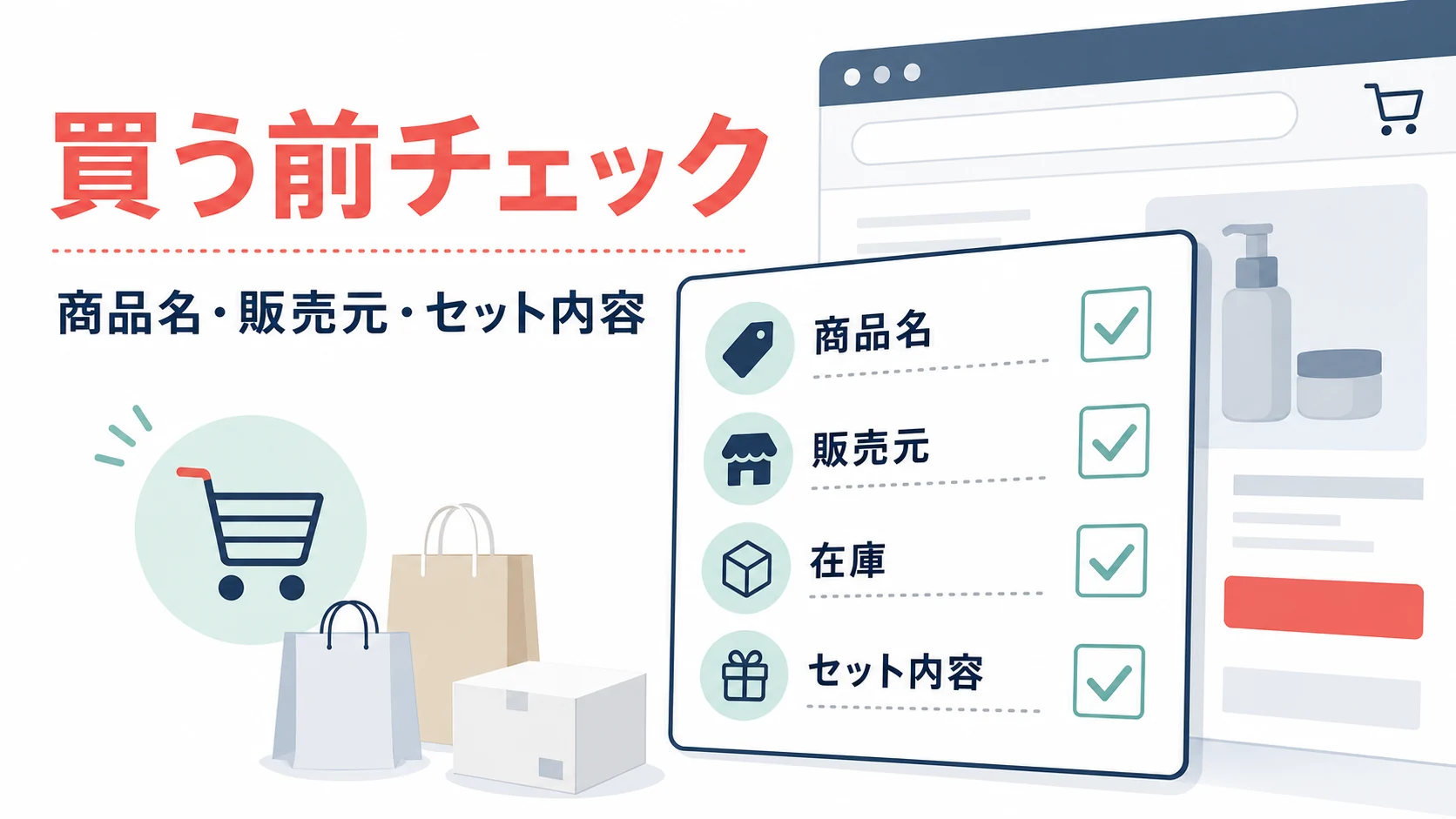 楽天や公式ストアでアスタリフトを買う前に見るポイントの図解
