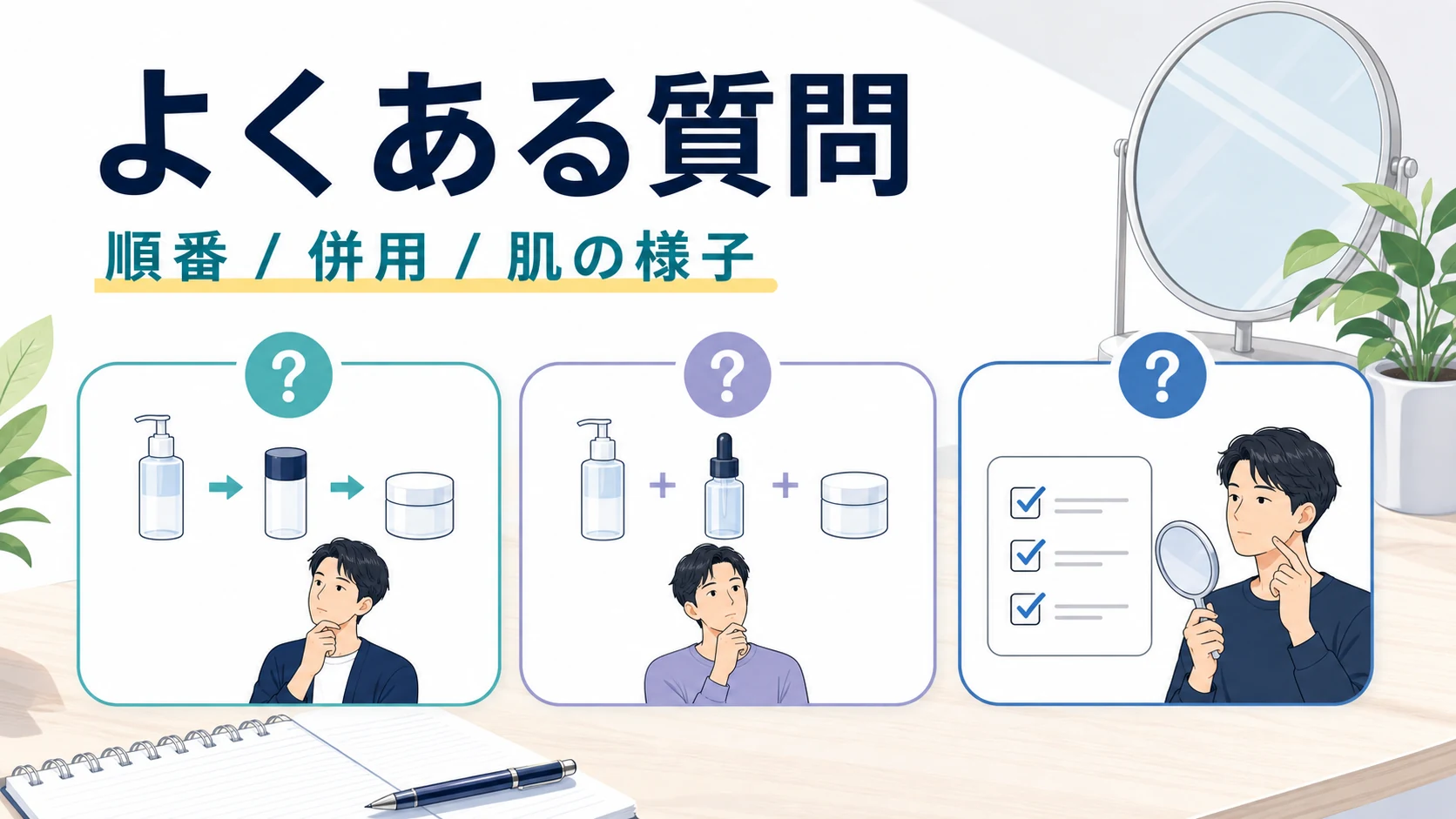 アスタリフトジェリーだけでよくある質問を整理した図解
