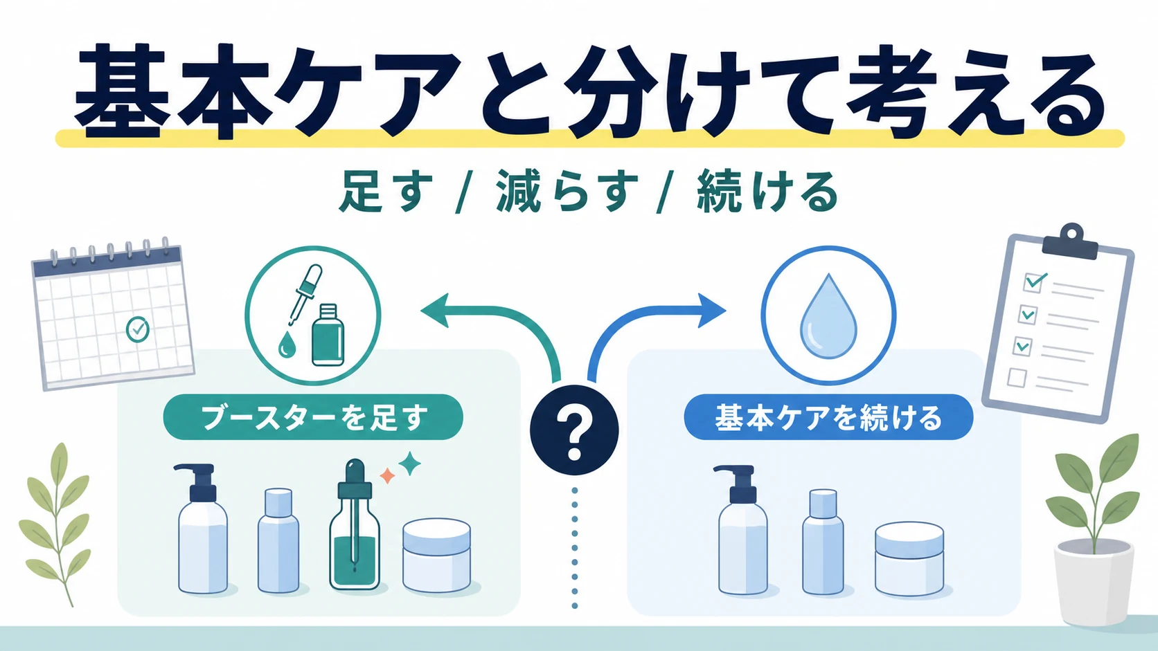アスタリフトジェリーは効果だけでなく続け方まで見て選ぶまとめ図解